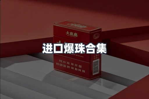 越南香烟系列